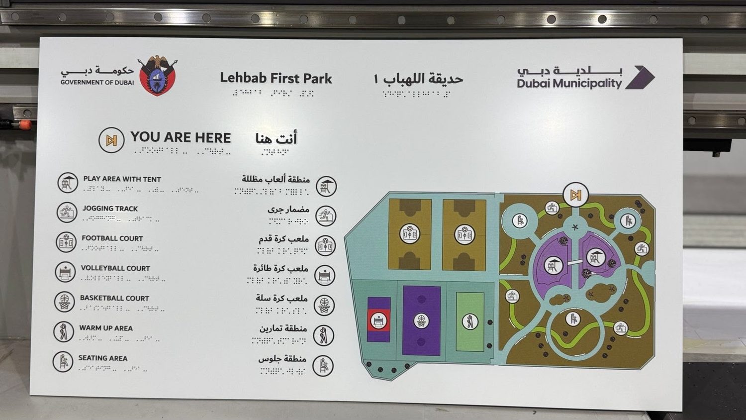 A printed signage panel produced at Sun Studio Dubai