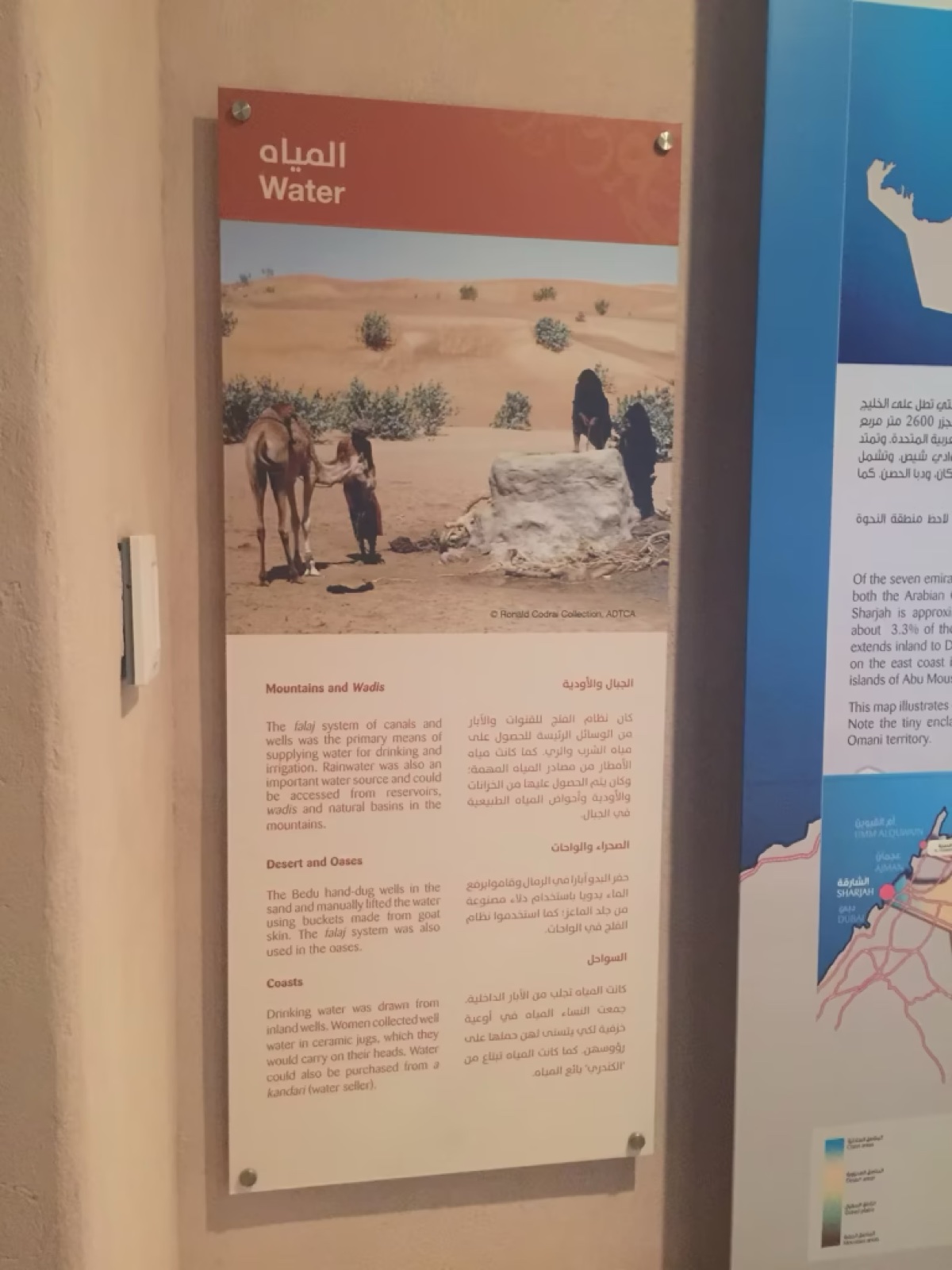 Printed aluminium panels installed in the museum interior